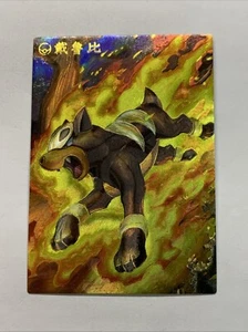 Houndour Canine Pokémon 228 Foil Holo Card Anime Rare Full Art Arcade Pokédex - Picture 1 of 7