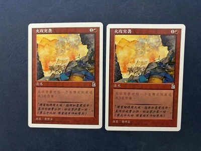 MTG 2X CHINESE PORTAL THREE KINGDOMS FIRE AMBUSH NM P3K MAGIC THE GATHERING RED - Image 1 of 4