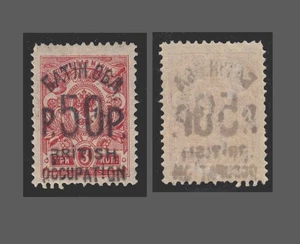 1920 BATUM - ADMINISTRATION BRITISH FORCES OVP.50R ON 3K CARMINE MLH SCT44 SG35 - Picture 1 of 1