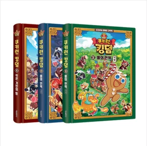 Cookie Run Kingdom Original Level Up Comic Book Series Vol 1~3 Set (3 books) - Picture 1 of 4
