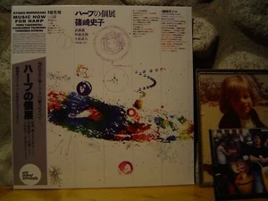 AYAKO SHINOZAKI Music Now For Harp LP/1973 Japan/Experimental/Takehisa Kosugi - Picture 1 of 2