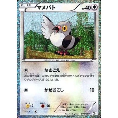 Pokemon Pidove Holo 006/009 CS Journey Partners Collection Sheet Tepig Japane... - Image 1 of 4
