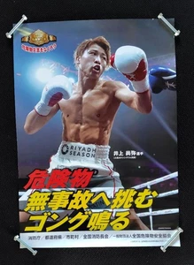 Naoya Inoue Poster - Bild 1 von 3