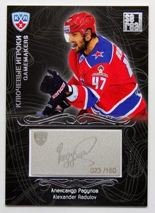 2012-13 KHL Gold Collection Gamemakers #GAM-045 Alexander Radulov #/150