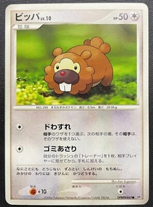 Bidoof DPBP#460 Pokémon Japonés Jugado DP1 Tiempo Espacio Creación Ilimitado - Imagen 1 de 5