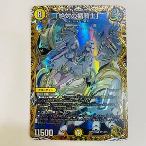 Duel Masters TCG "Absolute Shield Knight" SR DM23-RP3-SP1 Japan - Picture 1 of 2