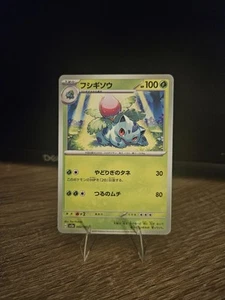 Ivysaur 002/165 Pokemon TCG Non-Holo - Imagen 1 de 1