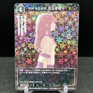 Tarjeta de división Shoko Makinohara BB-SBS-018SR Rascal no sueña construir - Imagen 1 de 2
