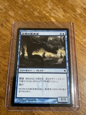Magic The Gathering JAPANESE New Phyrexia Spire Monitor #46/175 MTG TCG CCG - Image 1 of 2