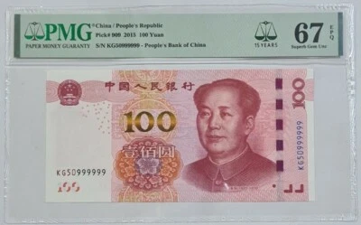 2015 CHINA 100 Yuan Solid 9 PMG67 EPQ SUPERB GEM UNC [P-909] @50999999@ - Image 1 of 4