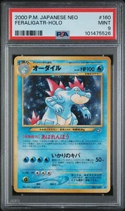 Feraligatr Lv.56 Japanese Neo Holo Pokemon Card 2000 #160 PSA 9 MINT - Picture 1 of 2