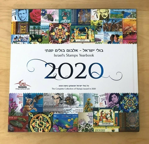 Israel 2020 - Complete Year Set of Stamps Issued in 2020 & Stamp Yearbook - MNH Cover