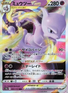 Mewtwo VSTAR #051/172 RRR - VSTAR Universe - Triple Rare - Pokémon Japan - NM - Bild 1 von 2