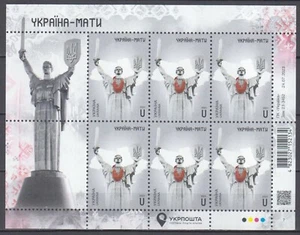 2023 Ukraine - Mother, Independence Day MNH** FULL SHEET - Picture 1 of 1