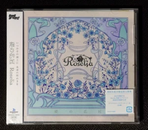 Roselia Ishizue no Hanakanmuri [Regular 1st Edition] Japan Music CD BanG Dream! - Picture 1 of 3