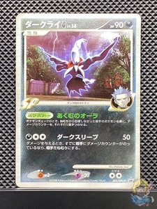 Darkrai G Promo Pokemon Karte Japanisch #70U - Bild 1 von 5