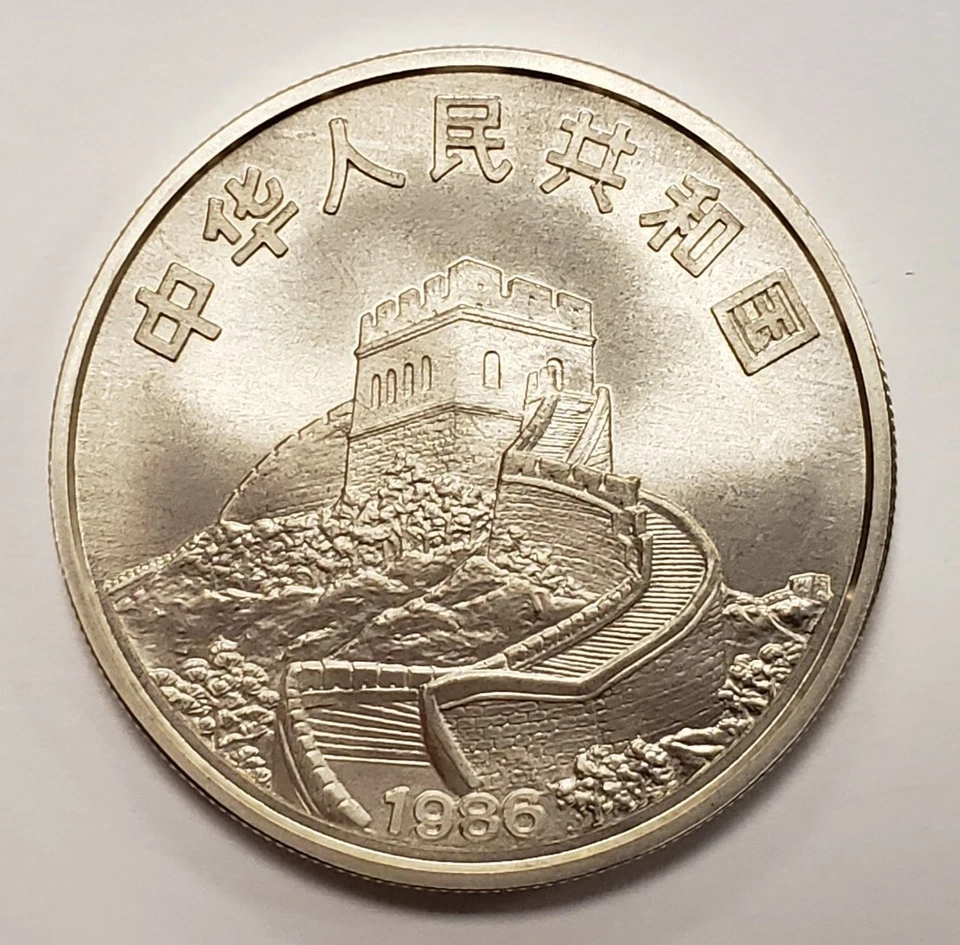 1986 China 5 Yuan Peoples Republic .7726 oz ASW - KM152 - SKU-F5702 - Image 1 of 4