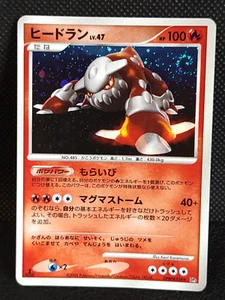 Heatran DPBP#524 1st Ed Holo Rare Pokemon Card Japanese TCG Nintendo - Bild 1 von 10