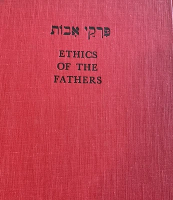 ETHICS OF THE FATHERS by Hyman E. Goldin English/Hebrew 1962 - Image 1 of 4