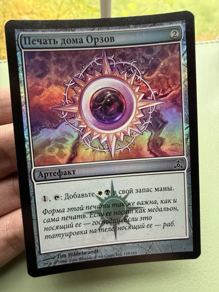Orzhov Signet - MTG - 1x LP Foil Russian Guildpact GPT - Image 1 of 1