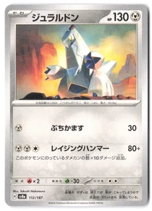 Duraludon 112/187 SV8a: Terastal Fest ex NM - Picture 1 of 2