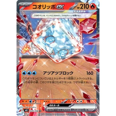 Pokemon Eiscue ex Holo RR 020/108 SV3 Ruler of the Black Flame Japanese Card - Image 1 of 4
