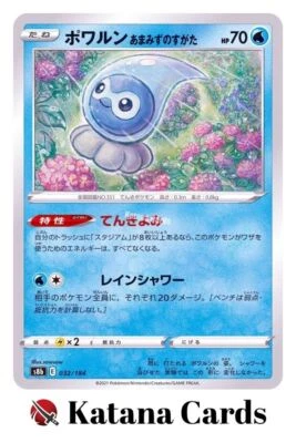EX/NM Pokemon Cards Castform Rainy Form CP 032/184 S8b Japanese - Image 1 of 4