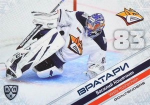 2021 Sereal KHL Card Collection GOALTENDERS (#GOA-013) - VASILY KOSHECHKIN