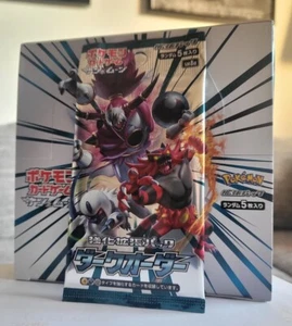 1 x SM8a Dark Order Booster Japanisch Japanese OVP Sealed - Pokemon TCG - Picture 1 of 1
