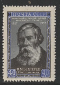 Russia 1952 Sc # 1655 Neuripathologist MNH OG - Picture 1 of 1