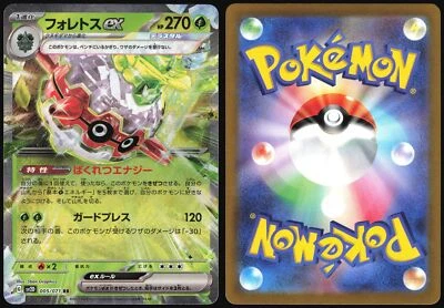 FORRETRESS EX 005/071 CLAY BURST POKEMON JAPANESE SV2D HOLO RARE RR 2023 LP - Image 1 of 4