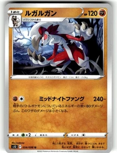 Pokemon Japanese s12 Paradigm Trigger 054/098 Lycanroc - Picture 1 of 4