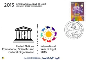 2015 FDC International Year of Light Ibn al-Haytham science Physical UNESCO - Photo 1/1