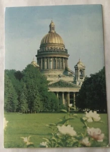 Apxhtektop A. Russia. Postcard (H2) - Picture 1 of 2
