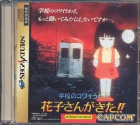 Sega Saturn School's Scary Rumor: Hanako-san is Coming!! - SS