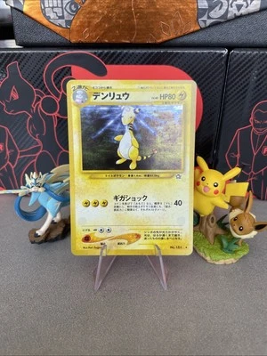 Pharamp Ampharos HOLO No 181  Pokemon Neo Genesis Japanese Pocket Monsters NM - Bild 1 von 4