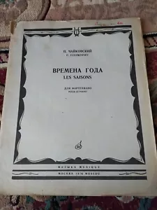 Tchaikovsky The Seasons URSS 1974 para hoja de piano - Imagen 1 de 5