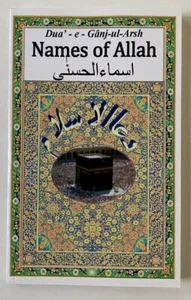 99 Names of Allah أسماء الله الحسنى English , Arabic , Urdu Translation ( PB ) - Picture 1 of 12