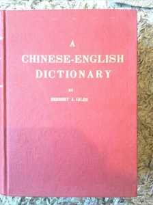 Chinese English Dictionary Herbert Giles Tapei 1972 2nd Ed. Enlarged all in one - Picture 1 of 3