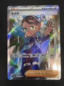Amarys 194/187 Sv8a: Terastal Fest Ex Holo (Japanese) - Picture 1 of 2