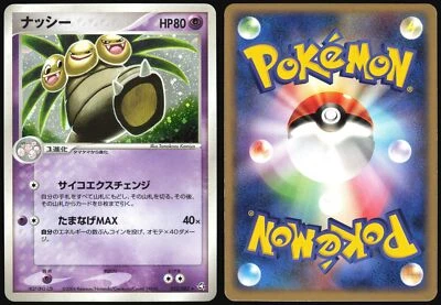 EXEGGUTOR 052/082 EX FLIGHT OF LEGENDS POKEMON JAPANESE HOLO RARE 2004 LP - Image 1 of 4