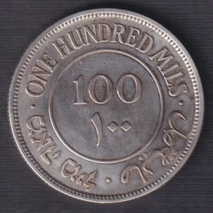 PALESTINE MANDATE COINS - 1942 100 Mil SILVER in EX CONDITION (pal029) - Picture 1 of 2