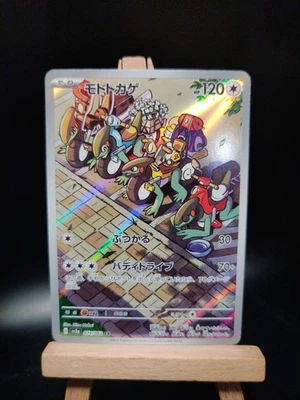 Cyclizar AR 074/062 sv3a Raging Surf Japanese Pokemon TCG Near Mint US Seller - Image 1 of 2