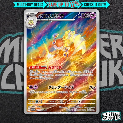 Pokemon Espathra AR 073/066 SV4M Future Flash - Card Japanese MINT - Image 1 of 4