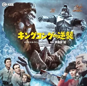 KING KONG ESCAPES soundtrack CD New from Japan - Picture 1 of 3