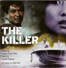 THE KILLER (Chow Yun-Fat, Danny Lee, Sally Yeh, Kenneth Tsang, Chu Kong) ,R2 DVD