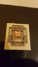 Francobollo russo antico 1rublo