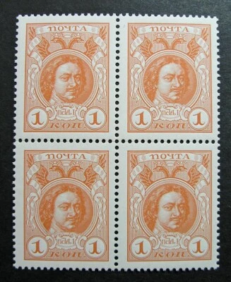 Russia 1913 #88 MNH OG 1k Block of Four Imperial Empire Romanov Issue $35.00!! - Image 1 of 2