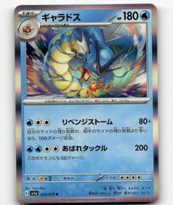 Pokémon Gyarados 23/73 triple ritmo japonés - Imagen 1 de 1