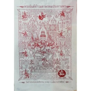 Brahma God Talisman cloth bestows blessings Phra Ajahn Waen Thai Buddha Amulet - Picture 1 of 2